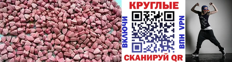 купить закладку  Снежногорск  ЭКСТАЗИ круглые 