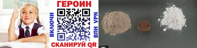 ГЕРОИН VHQ  Снежногорск 