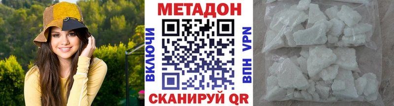 МЕТАДОН methadone  закладка  kraken ТОР  Снежногорск 